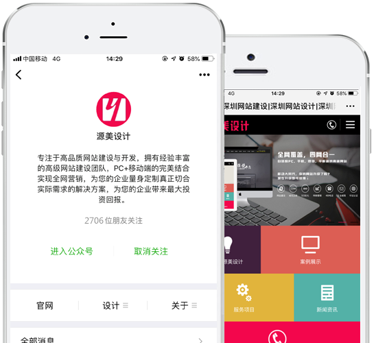 微官網(wǎng)定制開發(fā)