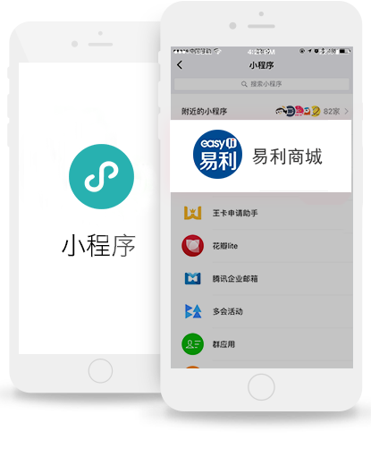 小程序開發(fā)