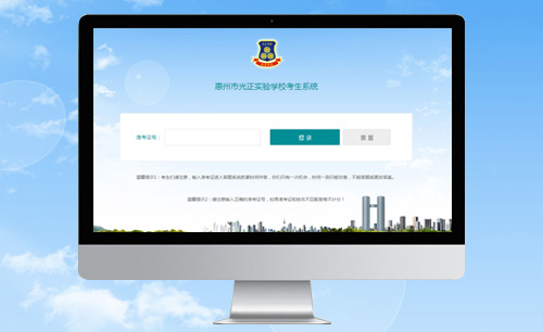 惠州市光正實驗學校