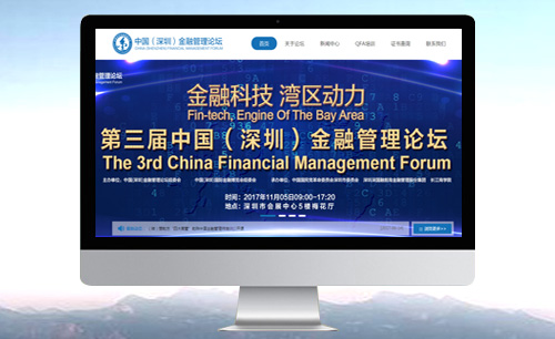 深國(guó)融金融管理研究院