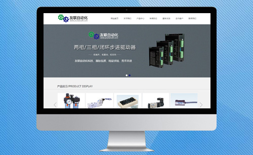 友聯(lián)自動化