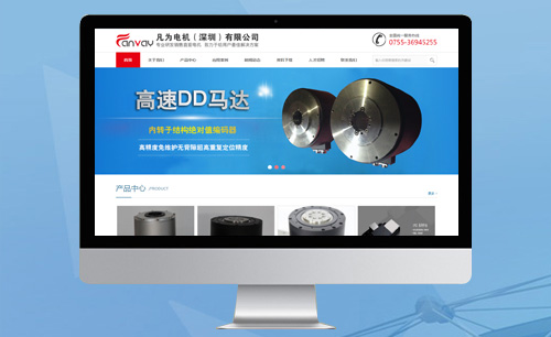 凡為電機