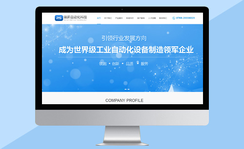 瑞昇自動化