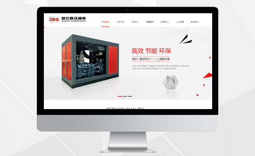 歐仕格壓縮機
