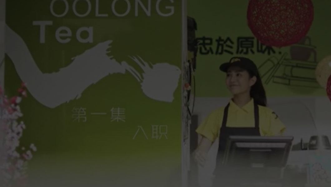 黑龍茶宣傳視頻