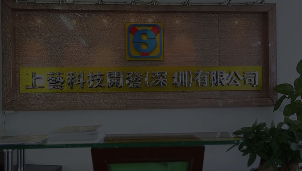 上藝科技宣傳片