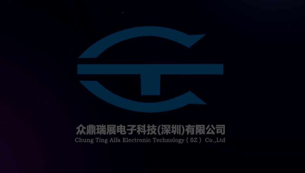 眾鼎瑞展集團宣傳片