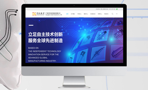 昊志機電