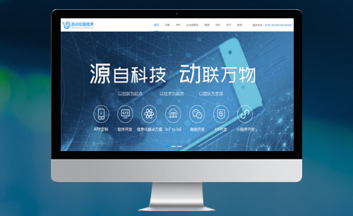 源動(dòng)信息