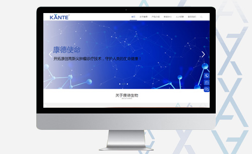 康德生物 KANTE?