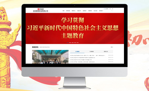 深圳蜀物實業(yè)【蜀道集團】