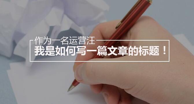 SEO標題
