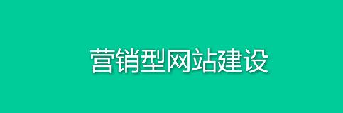 網(wǎng)站建設(shè)細(xì)節(jié)