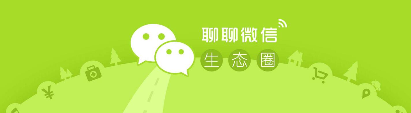 如何讓微信粉絲創(chuàng)造價值？