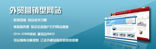 外貿(mào)網(wǎng)站建設