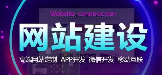營(yíng)銷型網(wǎng)站建設(shè)