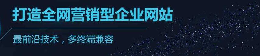 營銷型網(wǎng)站建站方案