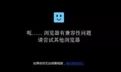 瀏覽器兼容