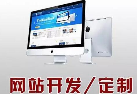 網(wǎng)站建設(shè)不可忽視的六大問題