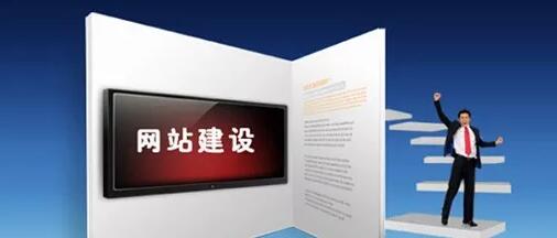 企業(yè)網站建設