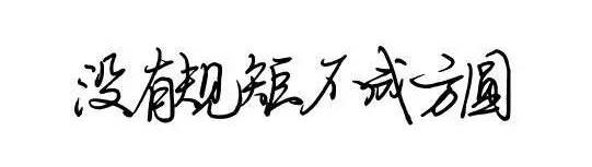 深圳網(wǎng)站建設(shè)的規(guī)矩
