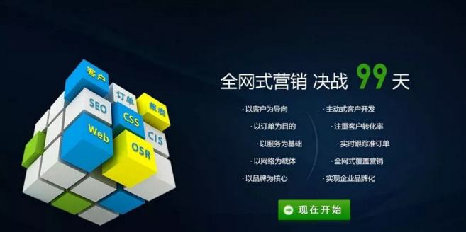 深圳營(yíng)銷型網(wǎng)站建設(shè).png