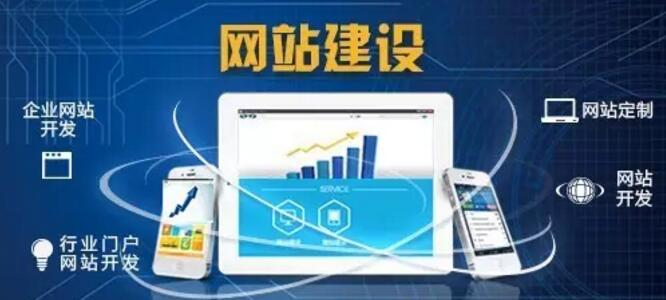 深圳網(wǎng)站建設(shè),.jpg